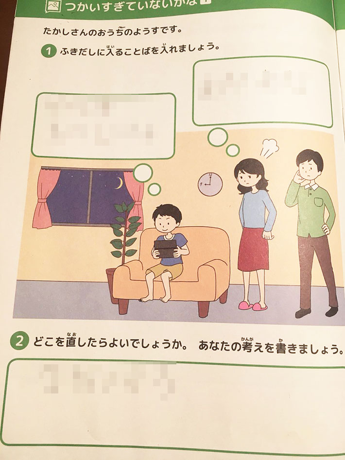 ゲーム中の息子に 困り顔の両親 夏休みの宿題 に息子が完璧すぎる解答 Grape グレイプ