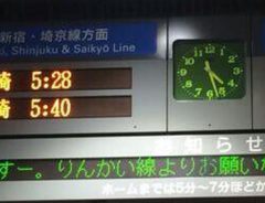 「次の電車は何時かな」と、駅の『電光掲示板』を見ると？ 遊び心に、思わずニヤッ！