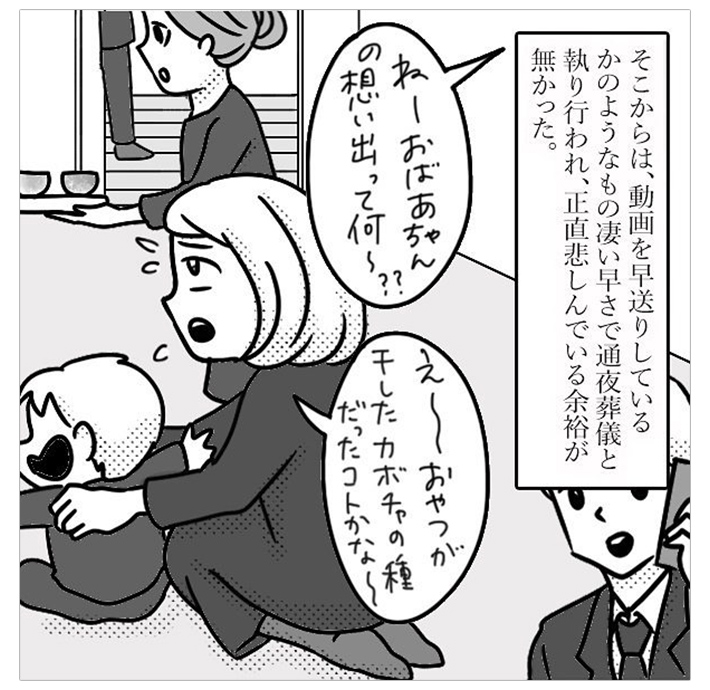 「自分は冷たい人間なのか」 亡くなった祖母が気付かせてくれたこと grape [グレイプ]