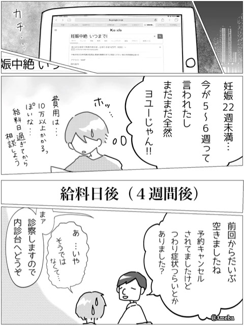 もし妊娠が 男女どちらにしようかな だったら 漫画に 素晴らしい もっと広まるべき Grape グレイプ