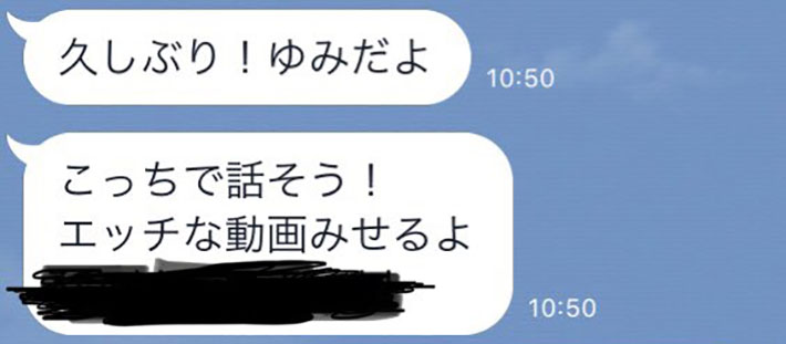 詐欺lineを送ってきた 業者 に 小６のフリをして相談したら 優しい結末に Grape グレイプ