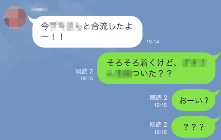 Lineで起きた悲劇に涙 私はこれが原因でグループトークを退出しました Grape グレイプ