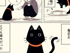 拾われた黒猫の『生涯』を描いた漫画に、涙　最期の日にとった行動は…