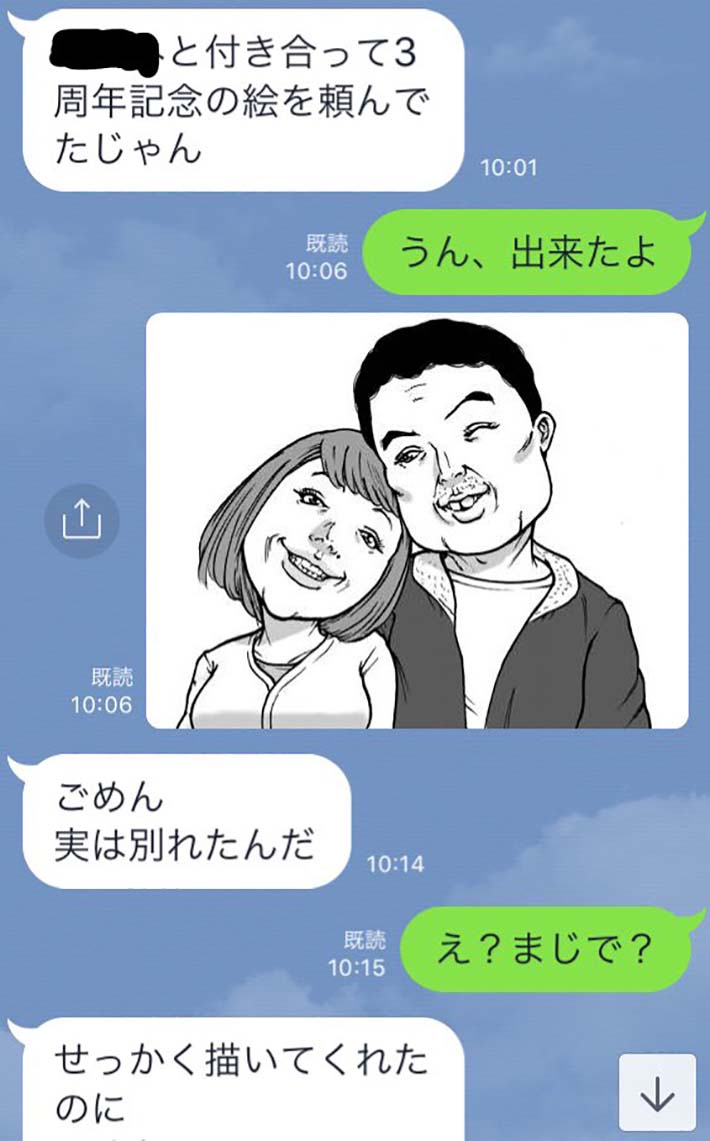 喧嘩 黙る 女 交際