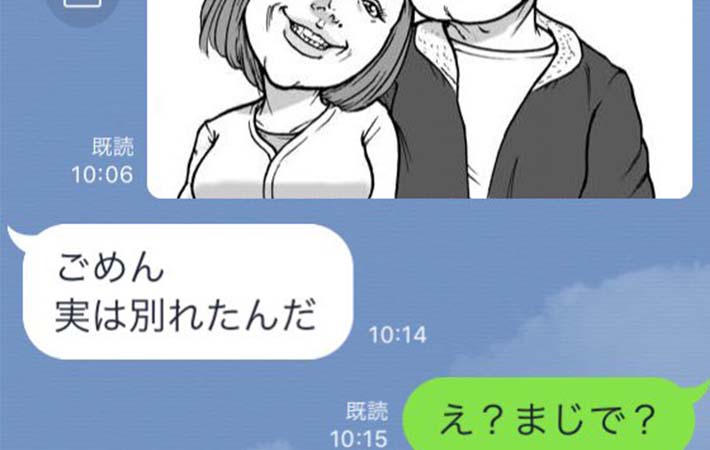 友人カップルの絵を描いたら まさかの展開に 腹筋崩壊 Grape グレイプ