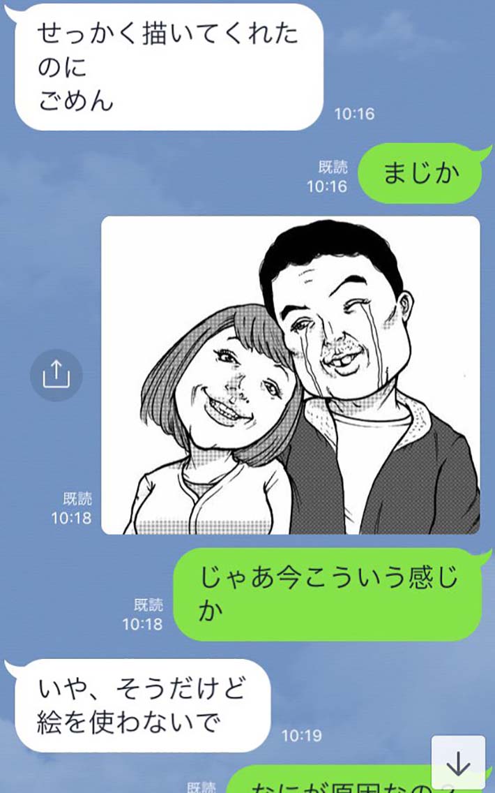 友人カップルの絵を描いたら まさかの展開に 腹筋崩壊 Grape グレイプ