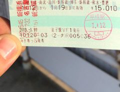 「新幹線でそんなことができるとは…」　平成にふさわしい乗車方法に驚きの声