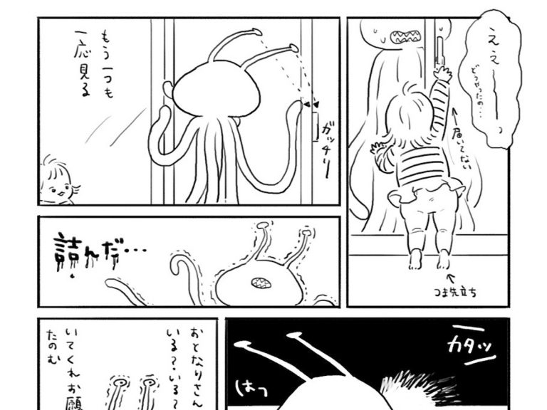 寒空の下 ベランダに締め出された母親 危機的状況から助かるために Grape グレイプ