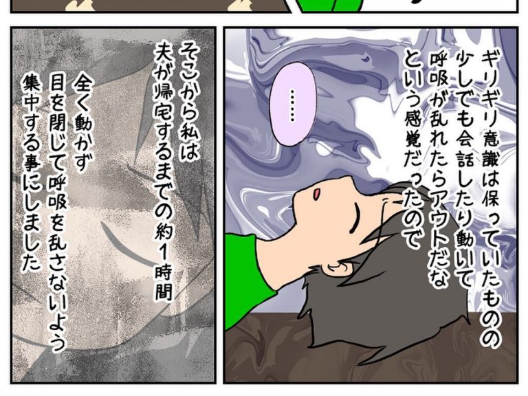 母親が急に倒れて動かなくなったら 子どもたちの反応に 涙 Grape グレイプ