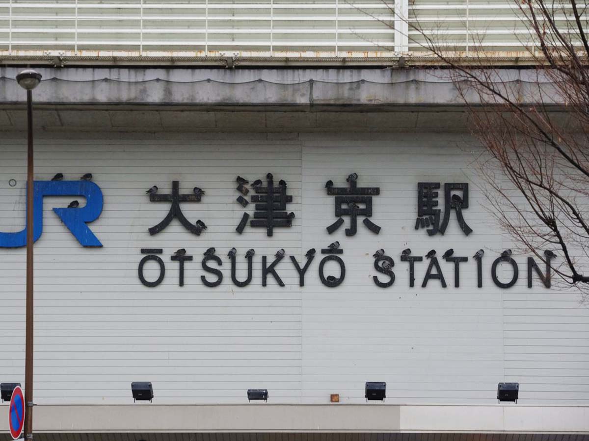 ハッとした すごい オシャレな駅の看板 かと思いきや まさかの真相 Grape グレイプ