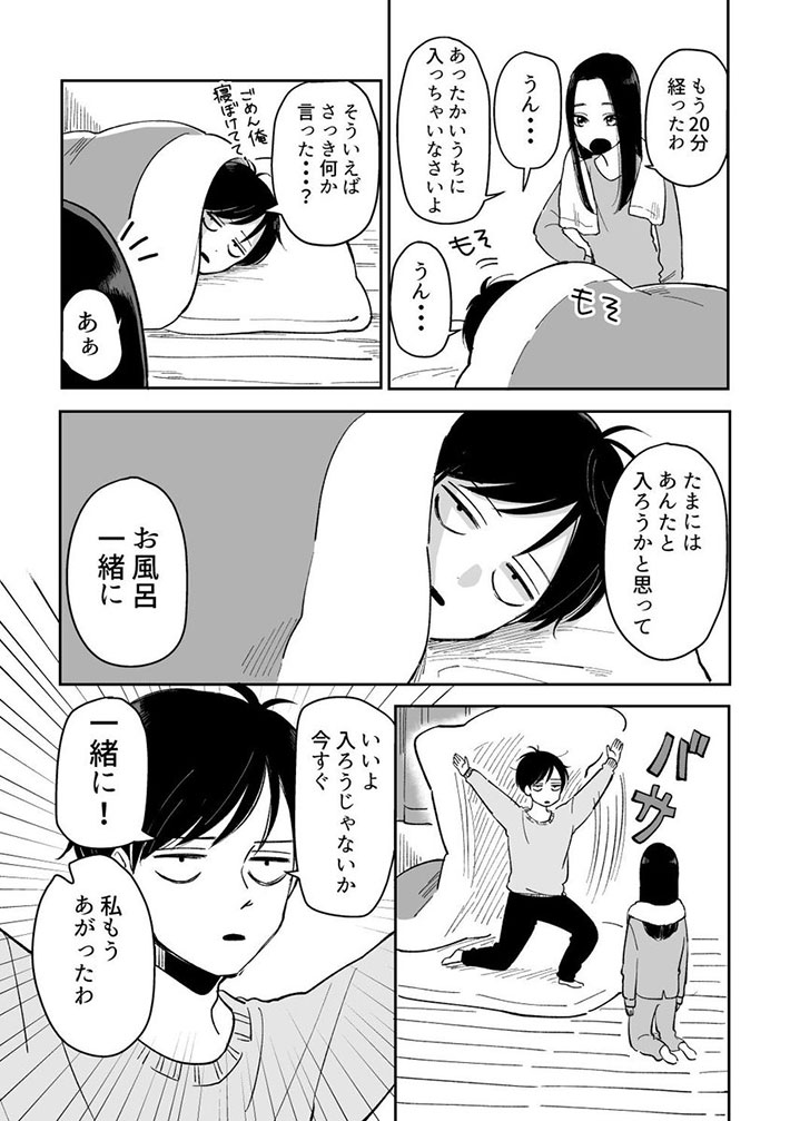 2 隣の席に座ったカップルのケンカが独特だった件 スタマイ小話 陸の小説シリーズ Pixiv