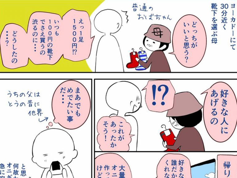 久しぶりに会った母に 好きな人 ができていた 真相に 泣いた 素敵すぎる Grape グレイプ