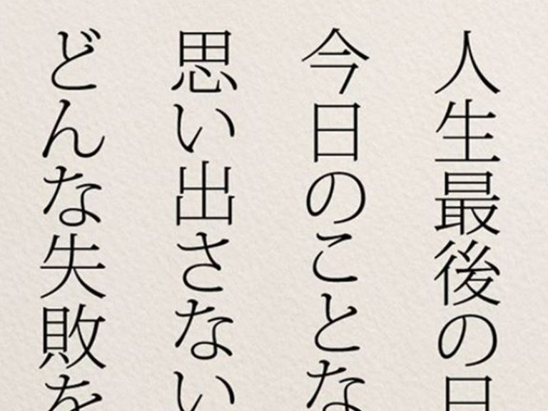 たしかに 元気でた たった５行のメッセージに 共感の声続々 Grape グレイプ