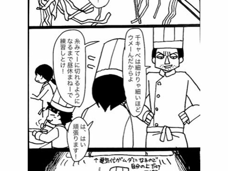 料理長に怒られ 休憩中も練習をしていた新人 先輩の言葉に ハッとした 素敵すぎる の声 Grape グレイプ