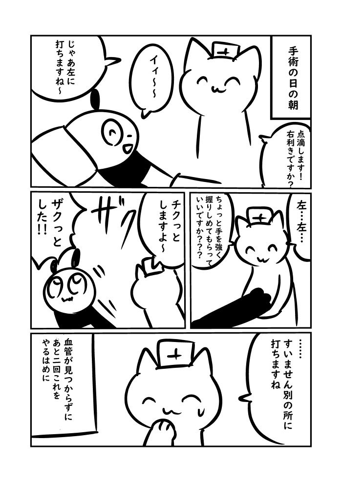 痔 の手術を受けると Hellip 実体験を描いた漫画に リアルすぎる ためになった 19年6月25日 Biglobeニュース