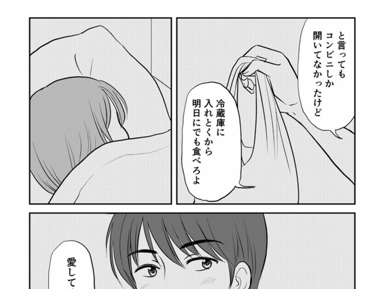 深夜遅くに帰宅した夫 対する妻の反応に ニヤけた こういうの大好き Grape グレイプ