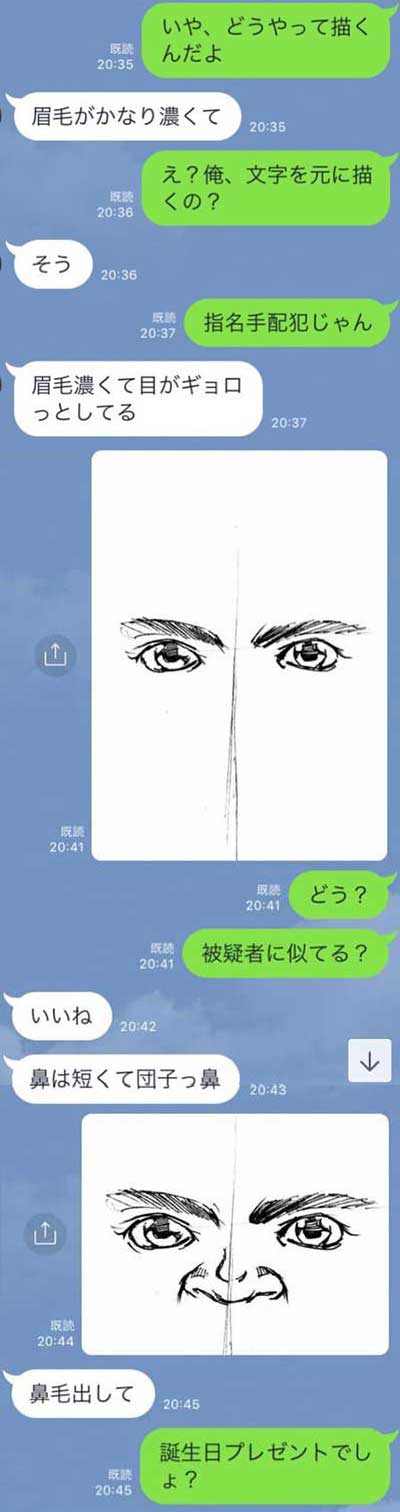 友人とのlineが秀逸 父親の似顔絵 を引き受けたら 斜め上の展開に Grape グレイプ