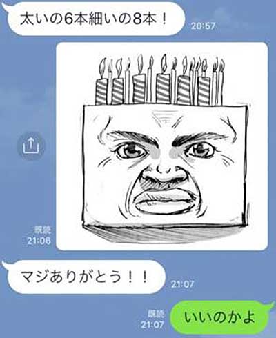 友人とのlineが秀逸 父親の似顔絵 を引き受けたら 斜め上の展開に Grape グレイプ