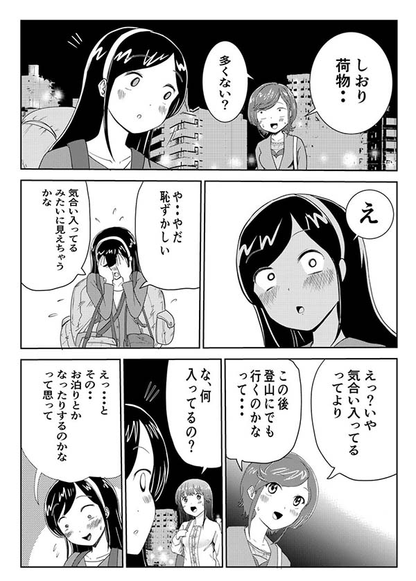 人生初めての合コン に挑んだ女性 しかし 友人たちは女性の姿に動揺 Grape グレイプ