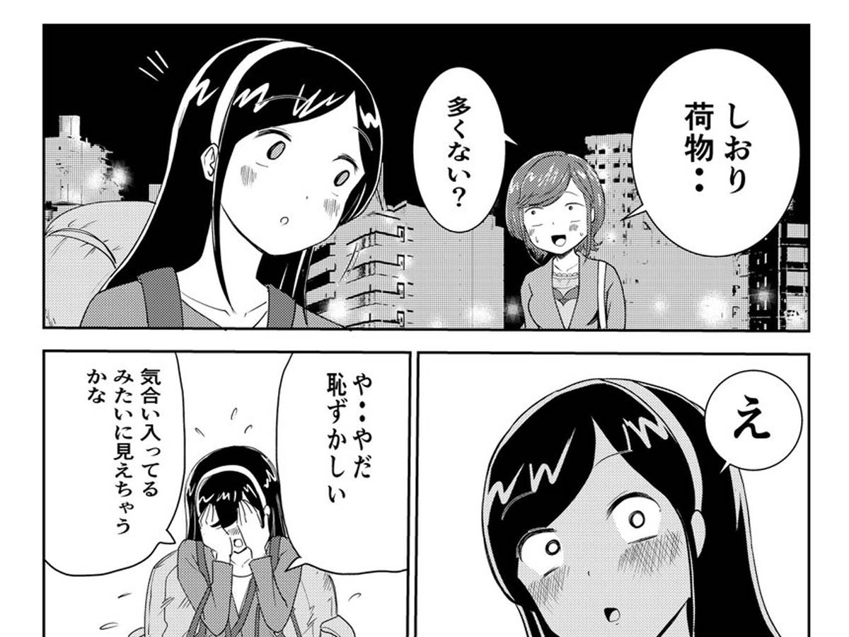 人生初めての合コン』に挑んだ女性 しかし、友人たちは女性の姿に動揺