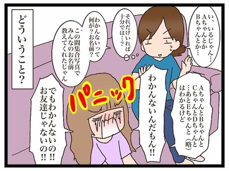 母親 どういうこと 娘が幼稚園への登園を拒否 原因を尋ねると Grape グレイプ