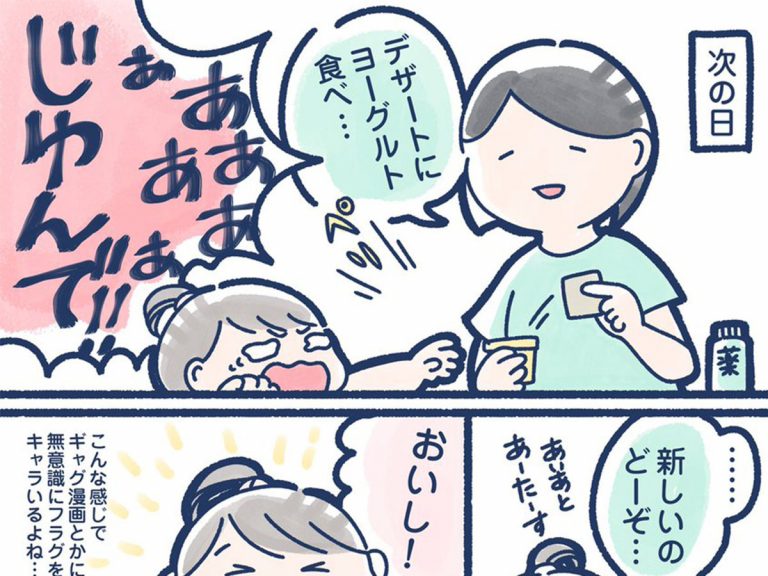 幼い娘に薬を飲ませたい 母親の実録漫画に めっちゃ分かる うちの子もそれ Grape グレイプ