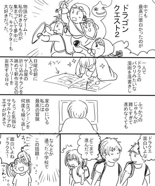 好きに性別は関係ない を描いた漫画に反響 女のくせに 入ってくるな といわれた女の子は Grape グレイプ