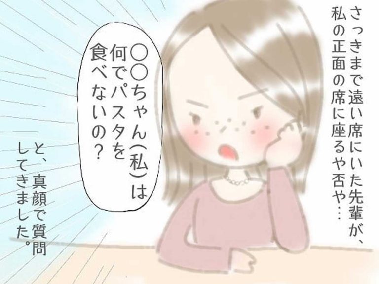 ぶりっ子か と先輩に目を付けられた すると イケメンが救いの ひと言 Grape グレイプ