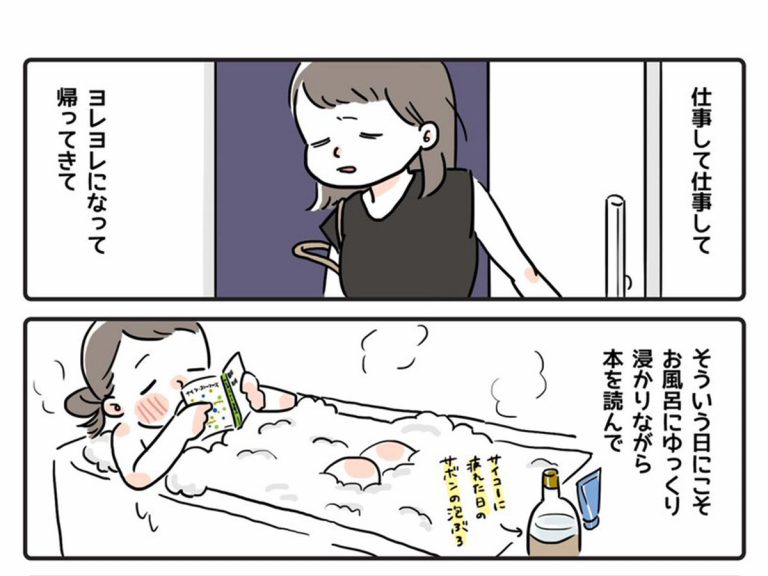 仕事を辞めて専業主婦になった女性 気付き を描いた実録漫画が 胸に刺さる Grape グレイプ