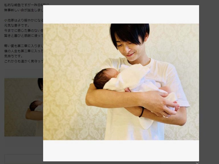 あの徹平くんがパパに 小池徹平 永夏子の第１子出産報告に 祝福の声 Grape グレイプ