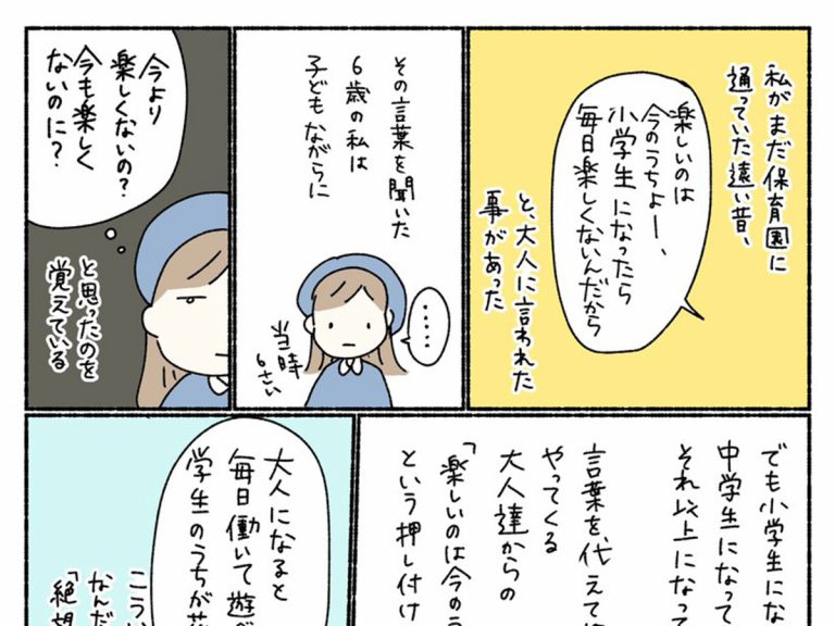 周囲から浮いていた少女 大人からの 言葉 に 絶望していたが Grape グレイプ