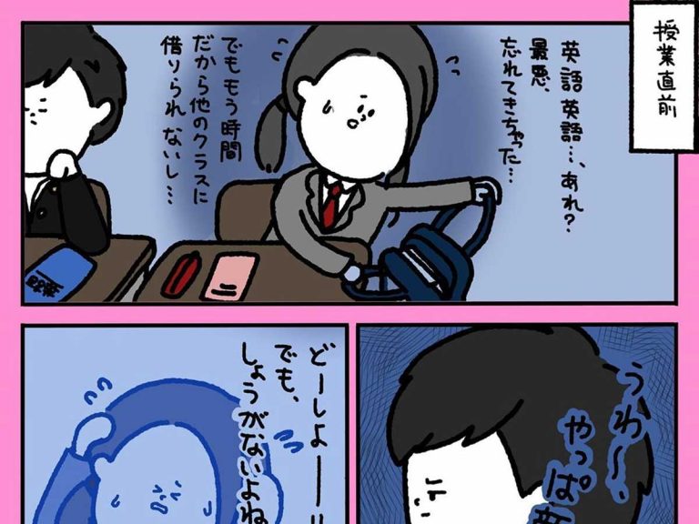 隣の席は 悪な男子生徒 教科書を忘れた女子中学生が 声をかけた結果 Grape グレイプ