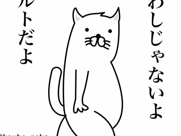 綺麗なシュール 猫 ゆるい イラスト 無料イラスト集