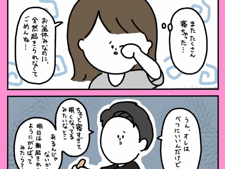 眠り続ける妻にあきれた夫が物申すと 長女が叫んだ 言葉 が 胸に刺さる Grape グレイプ