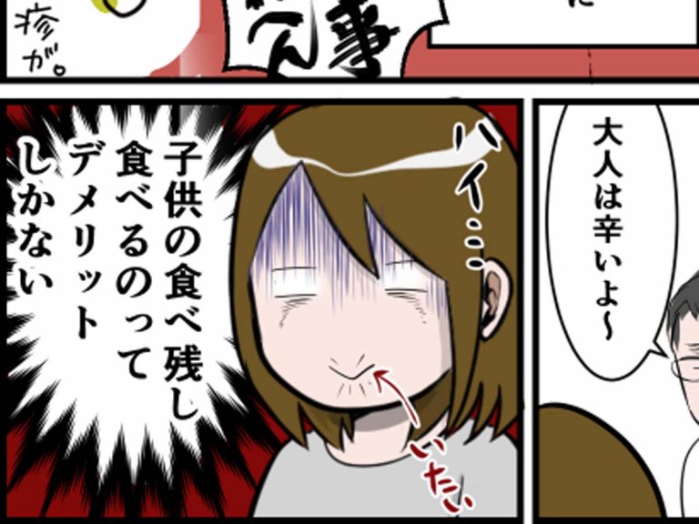 子供の食べ残し は絶対に食べないで 理由にハッとする Grape グレイプ