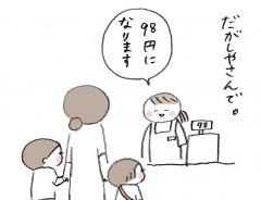 ９８円の駄菓子を１０円玉で買おうとした娘　店員の行動に、目頭が熱くなる
