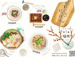 「めっちゃ食べたい」「爆買い決定」　福岡名物大集合の特殊切手に、舌つづみ！