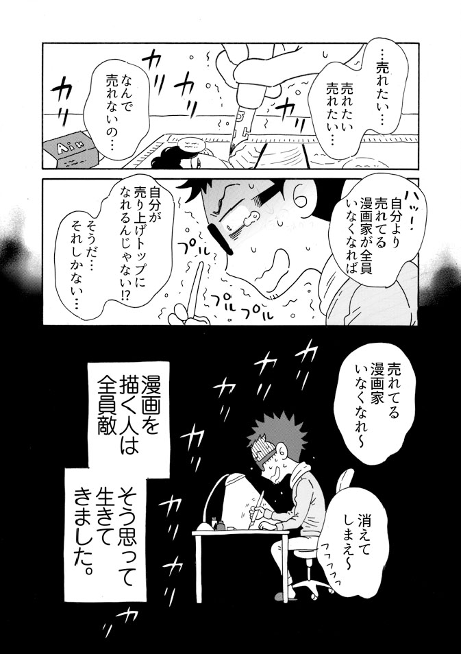 私は本当にそれが好きです バッテリー 漫画 休載 100 で最高の画像