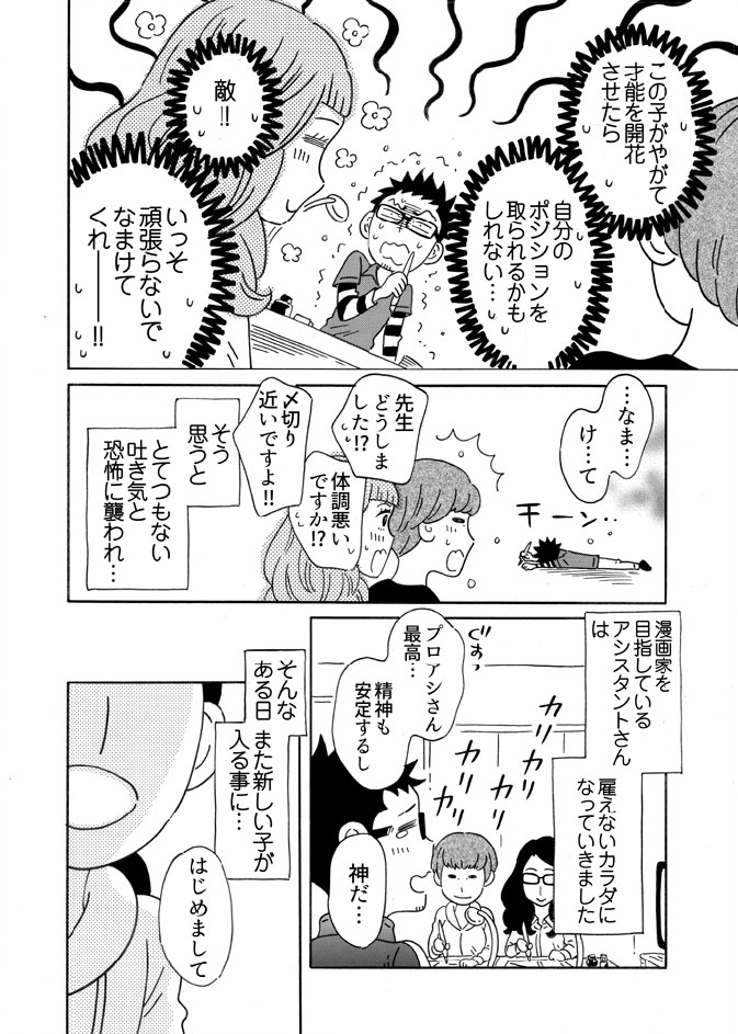 周囲を敵だと思っていた男性 心境の変化を描く漫画に 深い 共感した Grape グレイプ