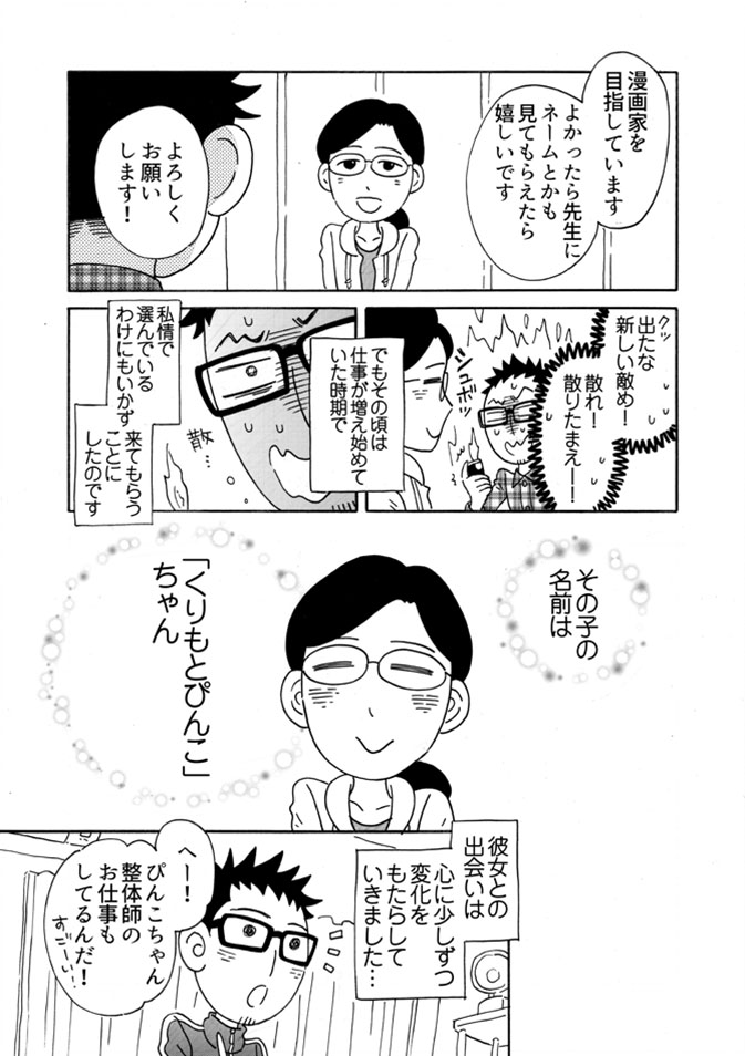 周囲を敵だと思っていた男性 心境の変化を描く漫画に 深い 共感した Grape グレイプ