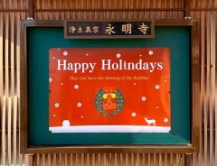 お寺ですからクリスマスはしません！　掲示板にある『らしきもの』をよく見ると…？