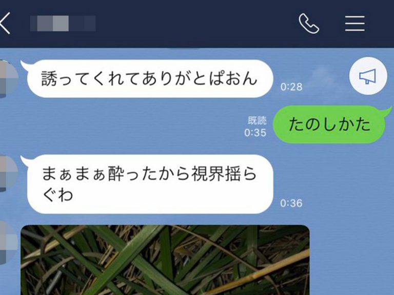 泥酔した友人からのline 送られてきた画像とメッセージに目を疑った Grape グレイプ