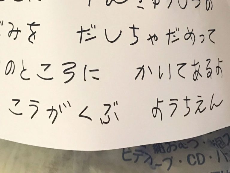 なんて皮肉の効いた貼り紙なんだ 笑う門には福来る な２０１９年の記事まとめ Grape グレイプ