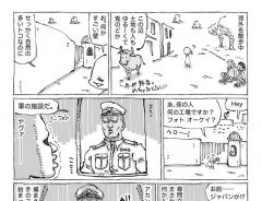 強面の軍人に「お前、日本人か？」と聞かれた男性　捕まると思ったら、まさかのオチ！