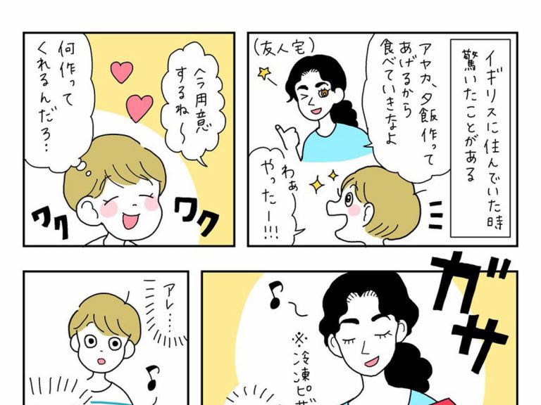 日本のハードルの高さ を描いた漫画に共感の嵐 海外で暮らしてハッとしたことは Grape グレイプ