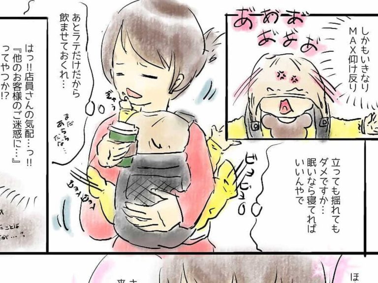 タリーズコーヒー に入った母親 赤ちゃんが泣き出して困っていると