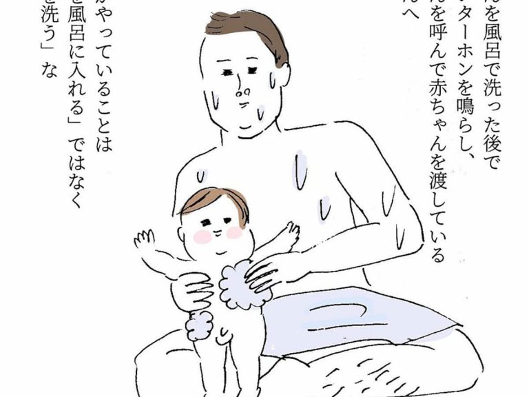 夫の 子供を風呂に入れる にモヤっとする妻が続出 なぜなら Grape グレイプ