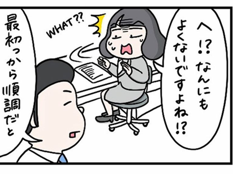 ふーん よかったな 上司の言葉に驚き 同期と比較して落ち込んでいると Grape グレイプ