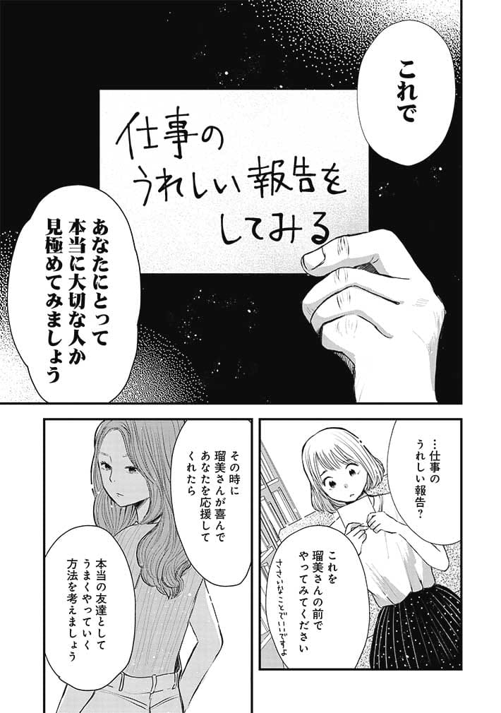 毒友 に悩む女性 友達関係を切るべきか 試してみた結果 Grape グレイプ