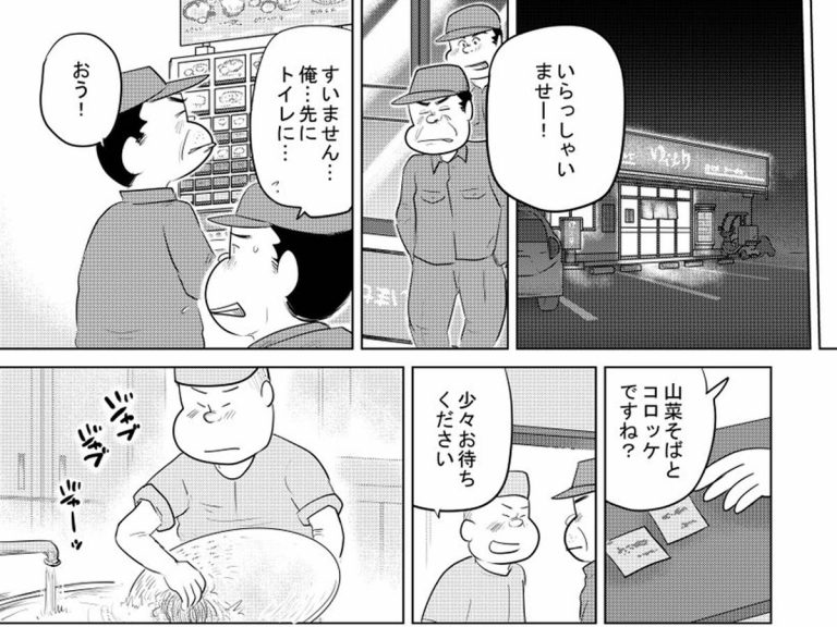 ゴミ収集の仕事をし始めた若者 先輩の言葉に 心に染みた 仕事帰り